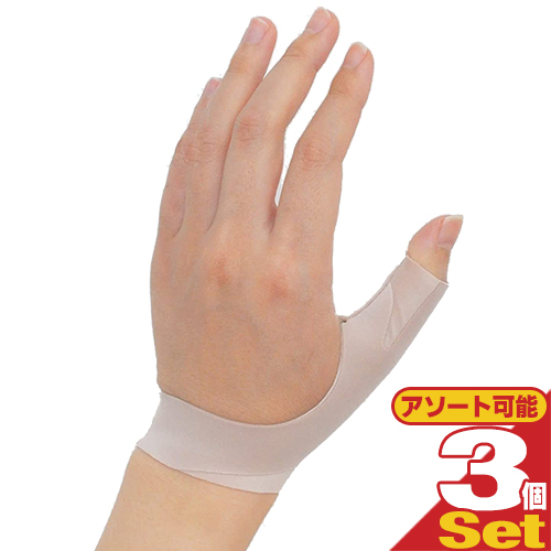 (即日発送)(メール便(日本郵便))ダイヤ工業(DAIYA) bonbone 指サポーター かぐや姫 ×3個セット(組み合わせ自由) - (左右兼用)軽度用の親指サポーター 薄くて軽く装着簡単!(送料無料)