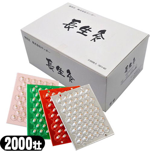 即日発送)(台座灸)山正(YAMASHO)長生灸(ちょうせいきゅう) 2000壮 x1