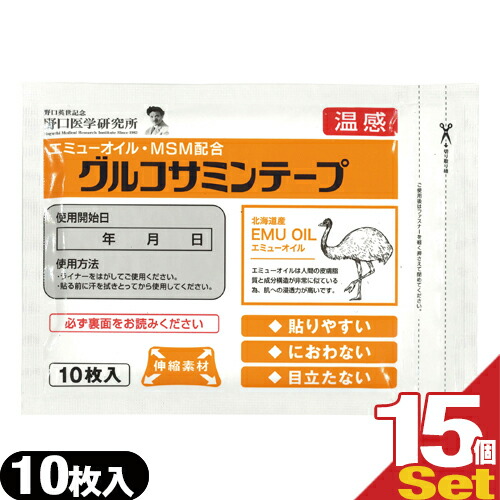 (即日発送)(ネコポス)大協薬品工業(TAIKYO) 温感 グルコサミンテープ (10枚入) ×15袋セット - 伸縮素材 エミューオイル・MSM配合 貼りやすい におわない 目立たない(貼付型冷却材)(送料無料) 7,029円