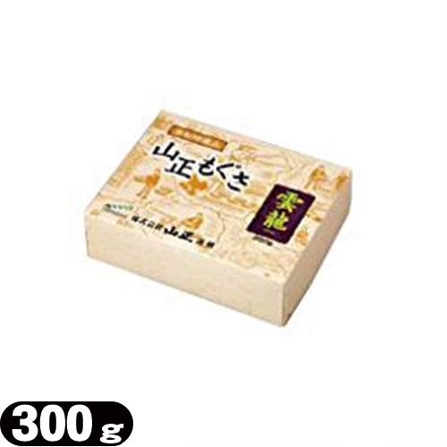 山正(YAMASHO) 雲龍印 300g  - 灸用品(692710-181)(送料無料)