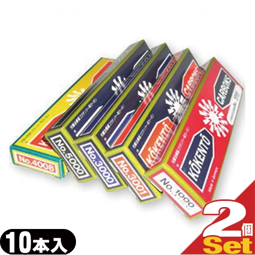 (ネコポス)コウケントー カーボン灯 国産カーボン(10本入り)×2箱セット - 16種類からお選び下さい。(送料無料)