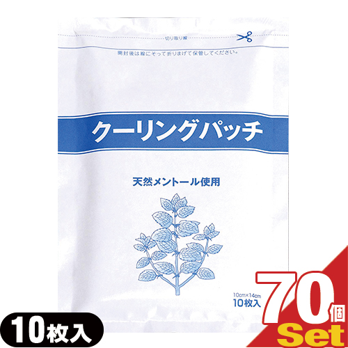 (あす着)冷却シート 吉田養真堂 クーリングパッチ 10×14cm(10枚入り) ×70袋 - 微香性でかぶれにくい(貼付型冷却材)(アイシング)(送料無料) 19,610円