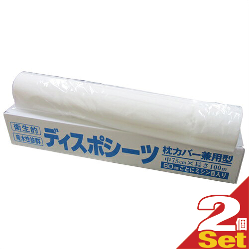 (ペーパーシーツ)明健社 メディカルディスポシーツ 枕カバー兼用型 巾75cm×長さ100m ミシン目入×2巻入(長さ60cmごとにミシン目入り)(SB-122) - 衛生的。吸水性抜群。ベッドシーツ 業務用 使い捨て エステ サロン ロールシーツ(送料無料)