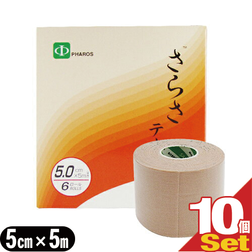 ファロス(PHAROS) さらさ テープ ベージュ 5cm×5m×6巻 (半ケース10個入り) - 人気の5cm×5m×6巻タイプのみとなります。(送料無料)