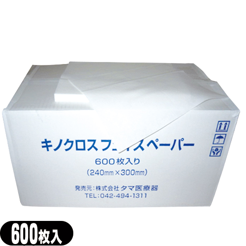 タマ医療器 キノクロス フェイスペーパー(240mm×300mm) 600枚入り (SB-303A) - 柔らかく、まるで生地のような肌触りで、通気性に優れ、顔にかけても息苦しくない。(FACE PAPER)