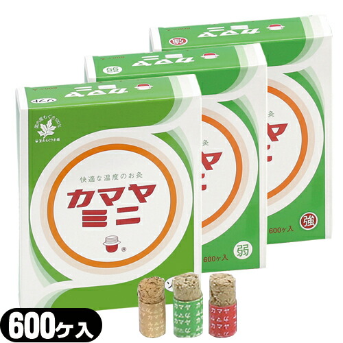 釜屋もぐさ本舗 カマヤミニ 600ヶ入り×1個　(強・弱・ソフトの3種から選択) - 国内産もぐさ100%。押棒付。一般の方から専門家の方まで満足できる商品。(間接灸)(送料無料)