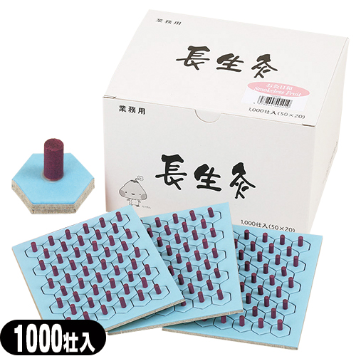 山正(YAMASHO) 長生灸 お灸日和(ちょうせいきゅうおきゅうびより) スモークレスフルーツ 業務用 1000壮入 (調熱絆5シーツ付属) 　香りがついてリニューアル登場！(送料無料)