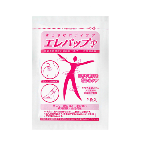 エレパップP(20袋入り) ×12箱 - サリチル酸やメントールなど、たっぷりの水溶成分を配合(ベルナーヴ(BellNerve)専用導子)(送料無料)_2