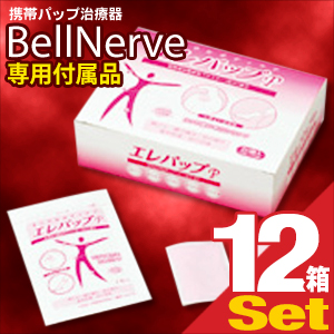 エレパップP(20袋入り) ×12箱 - サリチル酸やメントールなど、たっぷりの水溶成分を配合(ベルナーヴ(BellNerve)専用導子)(送料無料)_1