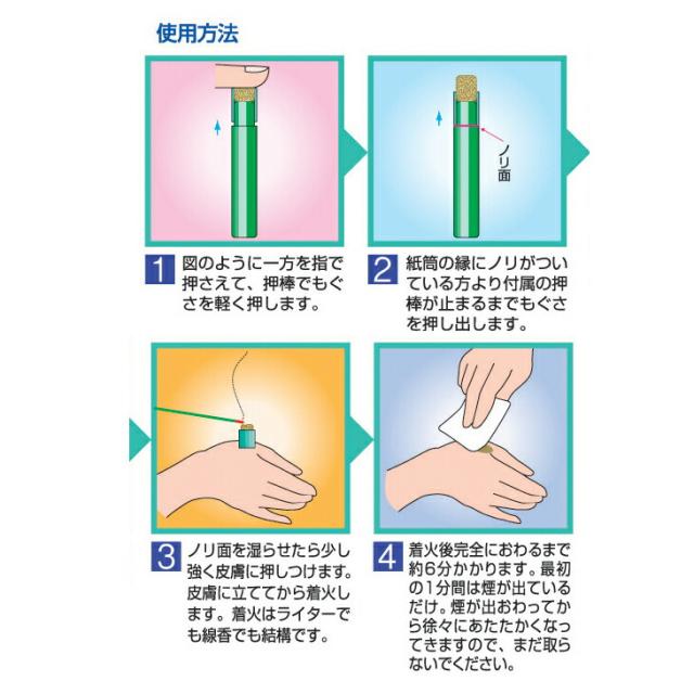 (あす着)(ネコポス) 釜屋もぐさ本舗 カマヤミニ 120ヶ入り×3個セット　(強・弱・ソフトの3種から選択) - 国内産もぐさ100%。押棒付。一般の方から専門家の方まで満足できる商品。(間接灸)(送料無料)_3
