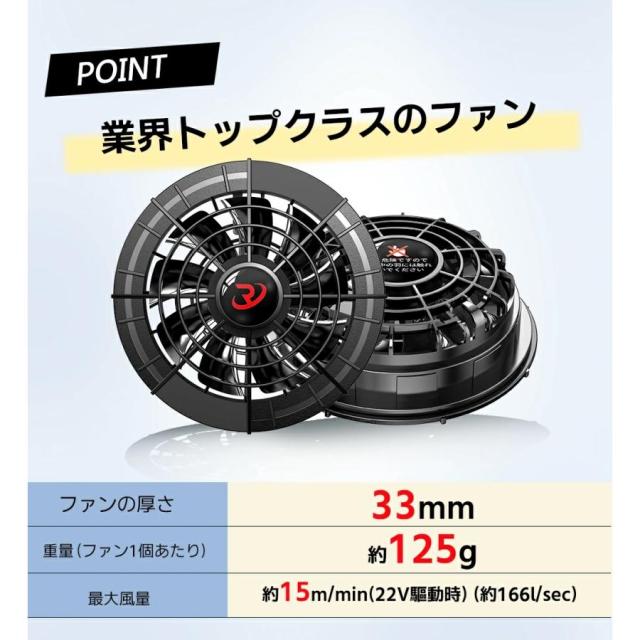 2025最新版】「正規品」ファン付き作業服 バッテリー ファンセット 22V 