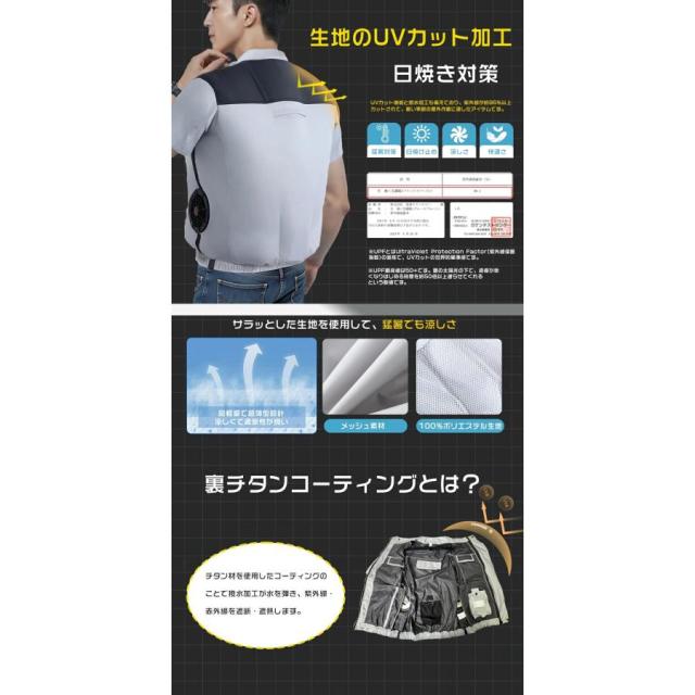 正規品」「-15℃冷却効果」ファン付き作業服 バッテリー ファンセット