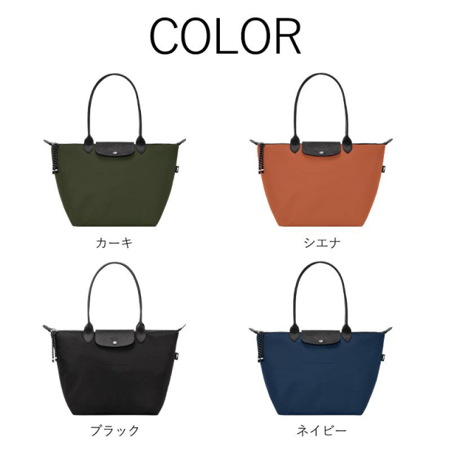 並行輸入品 2024年春夏新作 Longchamp ロンシャン トートバッグ ル プリアージュ〓 エナジー L ショッピングバッグ 母の日 2025_8