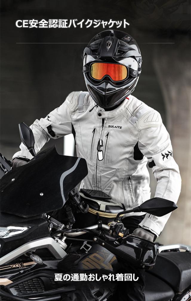 バイクウエア バイクジャケット メンズジャケット 夏用 プロテクター