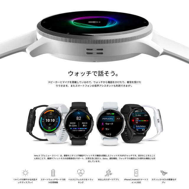ガーミン GARMIN Venu 3 ヴェニュー 3 GPS スマートウォッチ ライフ 