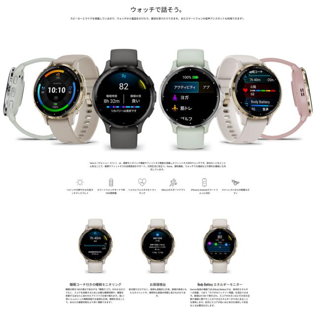 ガーミン GARMIN Venu 3S ヴェニュー 3S GPS スマートウォッチ ライフ