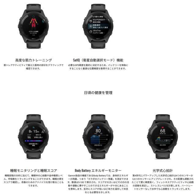 ガーミン GARMIN Forerunner 265 Black フォアランナー 265 010-02810