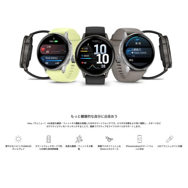 ガーミン GARMIN Venu 4 45mm ヴェニュー4 45mm フィットネス GPS スマートウォッチ 腕時計 メンズ レディース 010-03014-30 Slate/Black