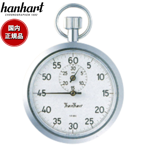 ハンハルト hanhart ストップウォッチ 121H112-05T 42,900円
