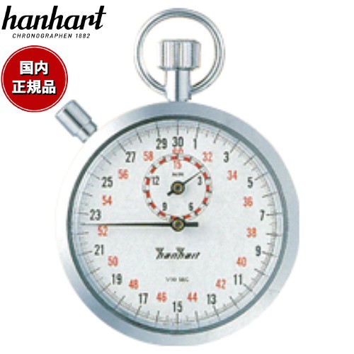 ハンハルト hanhart ストップウォッチ 121H122-10S