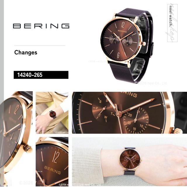 ベーリング BERING 日本限定モデル 腕時計 メンズ レディース LUXE BROWN Changes 14240-265_1