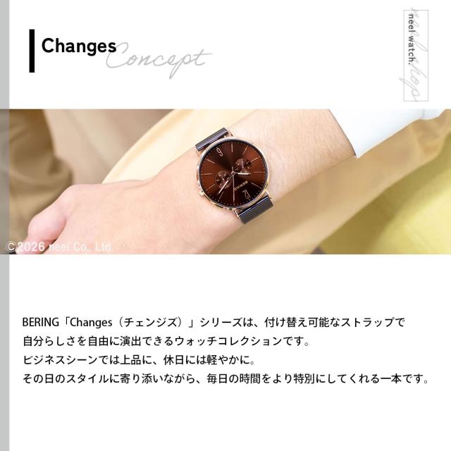 ベーリング BERING 日本限定モデル 腕時計 メンズ レディース LUXE BROWN Changes 14240-265_2