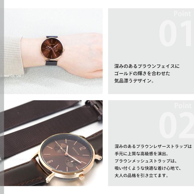 ベーリング BERING 日本限定モデル 腕時計 メンズ レディース LUXE BROWN Changes 14240-265_3