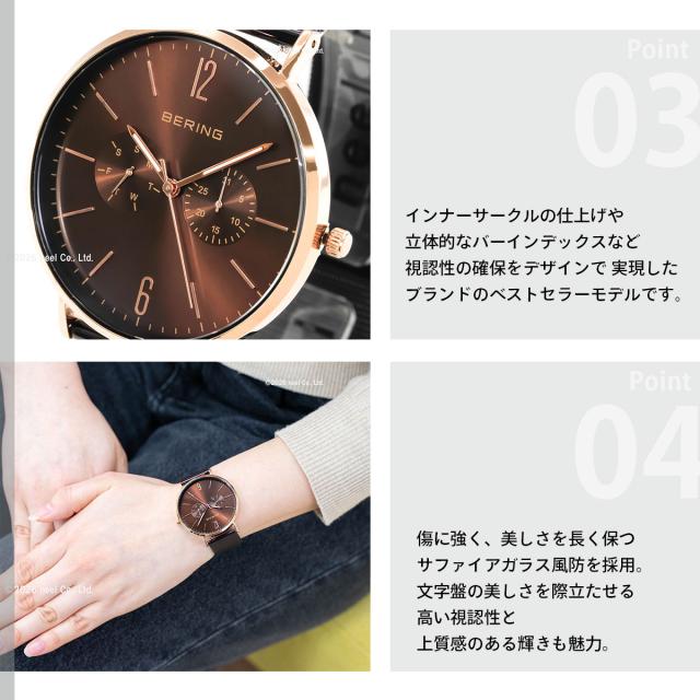 ベーリング BERING 日本限定モデル 腕時計 メンズ レディース LUXE BROWN Changes 14240-265_4