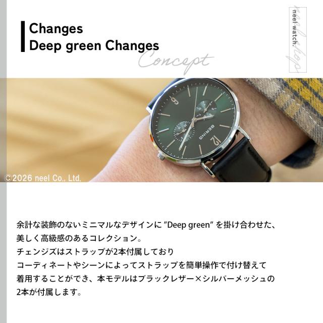 グリーンヘルム様かくにん用 14240-409 | PRODUCTS | BERING ベーリング オフィシャルサイト | 北欧時計