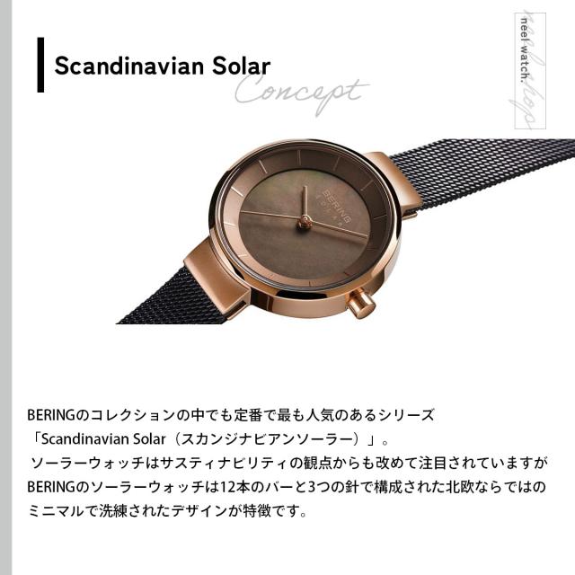 ベーリング BERING ソーラー 腕時計 ペアモデル レディース SOLAR BERING（ベーリング） ソーラー 腕時計 ペアモデル レディース BERING