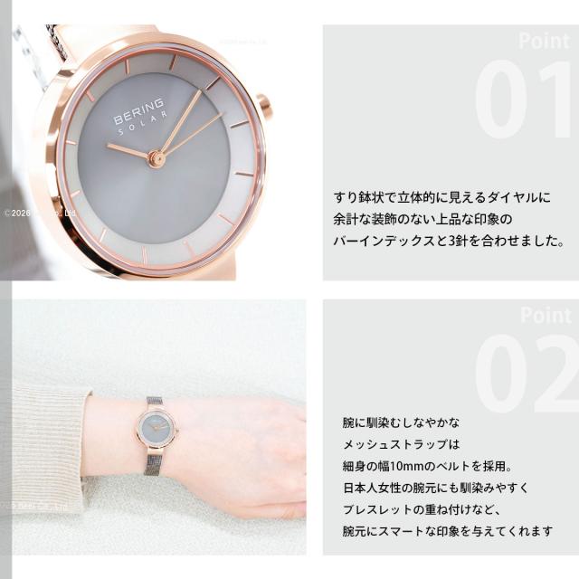 ベーリング ソーラー 腕時計 ペアモデル レディース BERING 14627-369_3