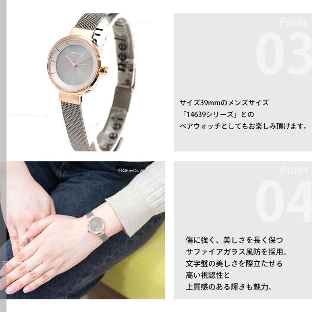 ベーリング ソーラー 腕時計 ペアモデル レディース BERING 14627-369_4