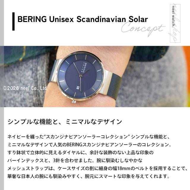 ベーリング BERING ソーラー 腕時計 メンズ SOLAR 14639-307_2