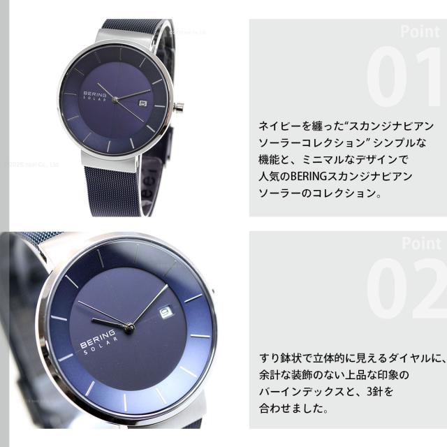 ベーリング BERING ソーラー 腕時計 メンズ SOLAR 14639-307_3