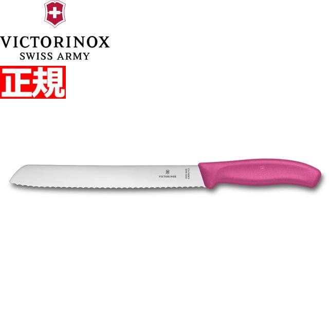 ビクトリノックス VICTORINOX ブレッドナイフ パン切りナイフ 波刃 ピンク 21cm スイスクラシック 6.8636.21L5-X1の通販は 5,830円