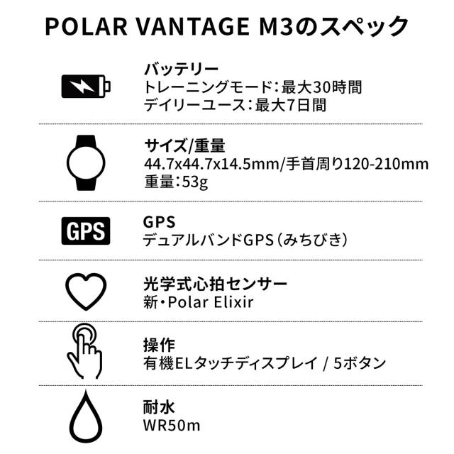 ポラール POLAR Vantage M3 ヴァンテ—ジエムスリー スマートウォッチ GPS マルチスポーツウォッチ 心拍計 ランニング トレーニング 腕時計 シリコン ナイトブラック S-L 900112398_11