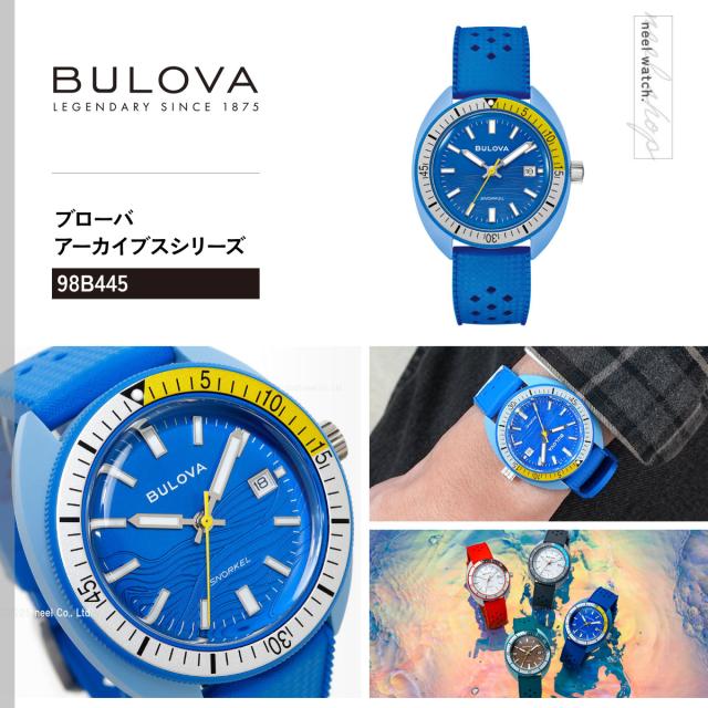 ブローバ BULOVA 腕時計 メンズ アーカイブスシリーズ スノーケル Archives Series Snorkel 98B445 デビルダイバー ブルー ナンヨウハギ_1