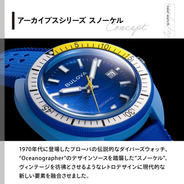 ブローバ BULOVA 腕時計 メンズ アーカイブスシリーズ スノーケル Archives Series Snorkel 98B445 デビルダイバー ブルー ナンヨウハギ_2