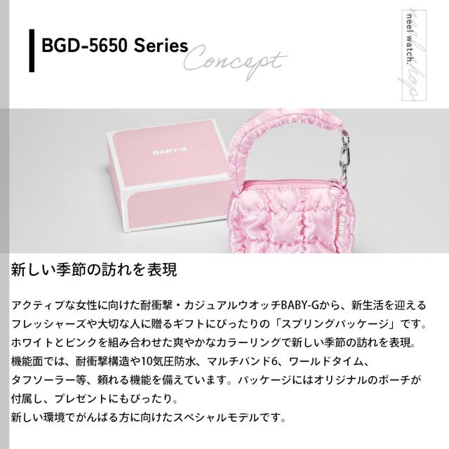 BABY-G カシオ ベビーG レディース 電波 ソーラー デジタル 腕時計 タフソーラー BGD-5650SP-7CJR Spring Package オリジナルポーチ付き_2
