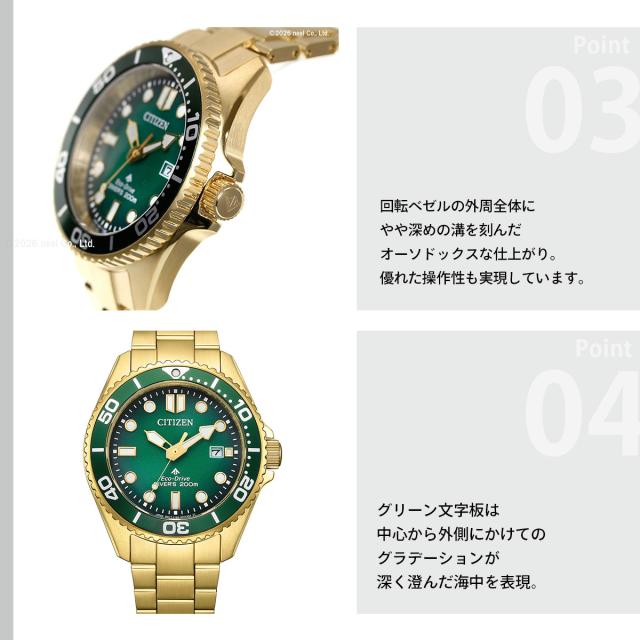 シチズン プロマスター マリン エコドライブ ダイバー200m 腕時計 メンズ BN0262-59W ダイバーズウォッチ ソーラー CITIZEN PROMASTER MARINE グリーン_4