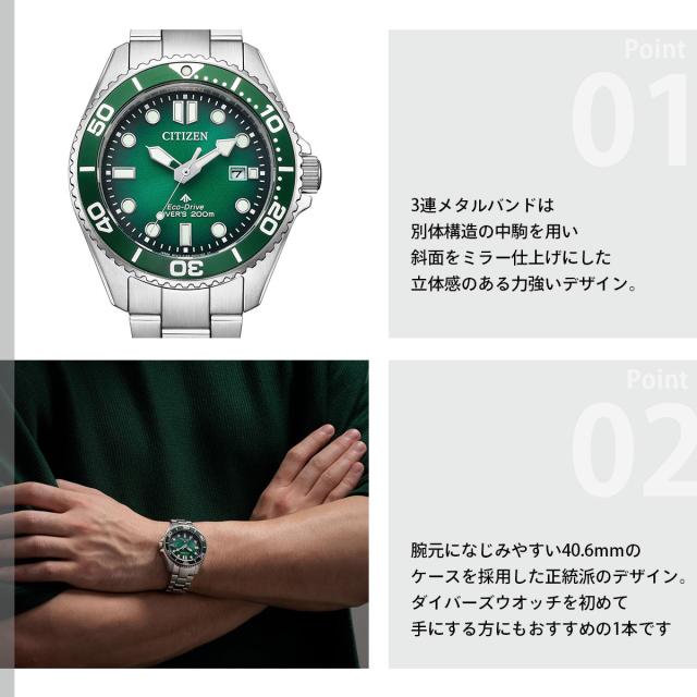 シチズン プロマスター マリン エコドライブ ダイバー200m 腕時計 メンズ BN0269-50W ダイバーズウォッチ ソーラー CITIZEN PROMASTER MARINE グリーン_3