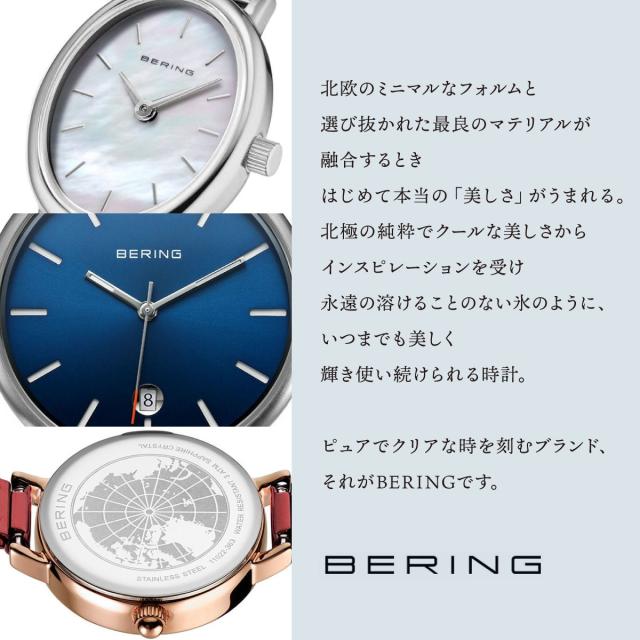 ベーリング BERING ソーラー 腕時計 レディース ペア Scandinavian