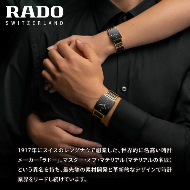 ラドー RADO ダイヤスター オリジナル オートマティック スケルトン 