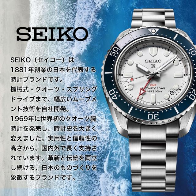 セイコー プレザージュ SEIKO PRESAGE 自動巻き メカニカル 腕時計