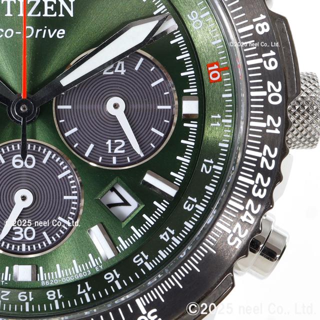 シチズン プロマスター スカイ CITIZEN PROMASTER SKY エコドライブ