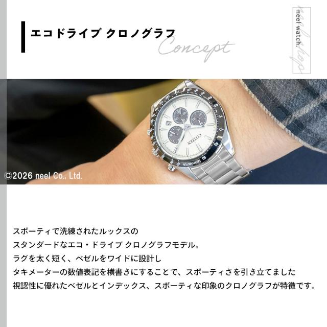 シチズンコレクション CITIZEN COLLECTION エコドライブ クロノグラフ