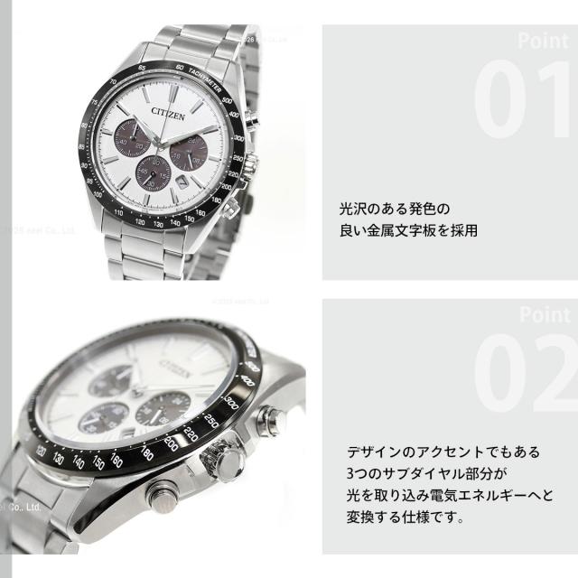 シチズンコレクション CITIZEN COLLECTION エコドライブ クロノグラフ