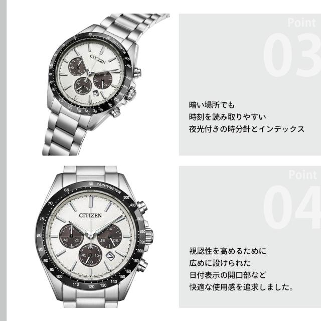 シチズンコレクション CITIZEN COLLECTION エコドライブ クロノグラフ