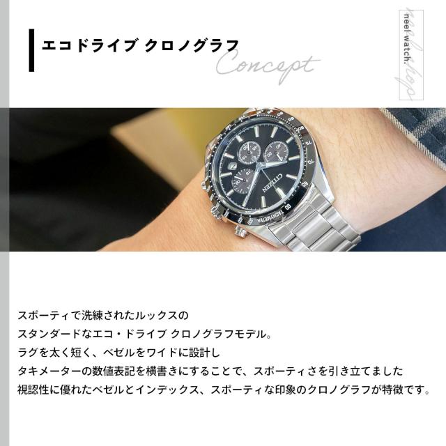 シチズンコレクション CITIZEN COLLECTION エコドライブ クロノグラフ