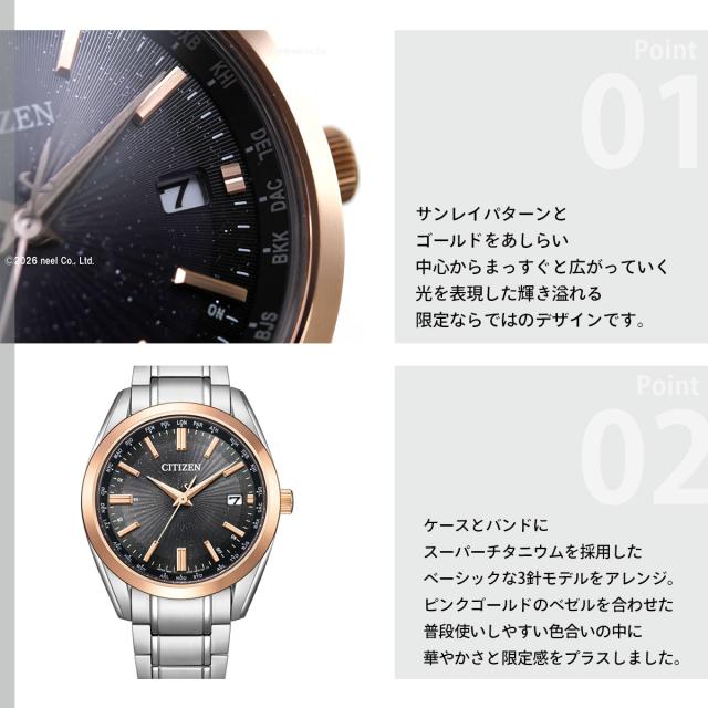 シチズンコレクション CITIZEN COLLECTION エコドライブ 電波時計 限定モデル ダイレクトフライト 腕時計 メンズ CB0264-55E KIZASHI COLLECTION_3